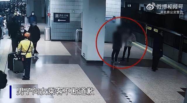 猥亵男被女子揪住后下跪求饶，已被北京公交警方依法拘留
