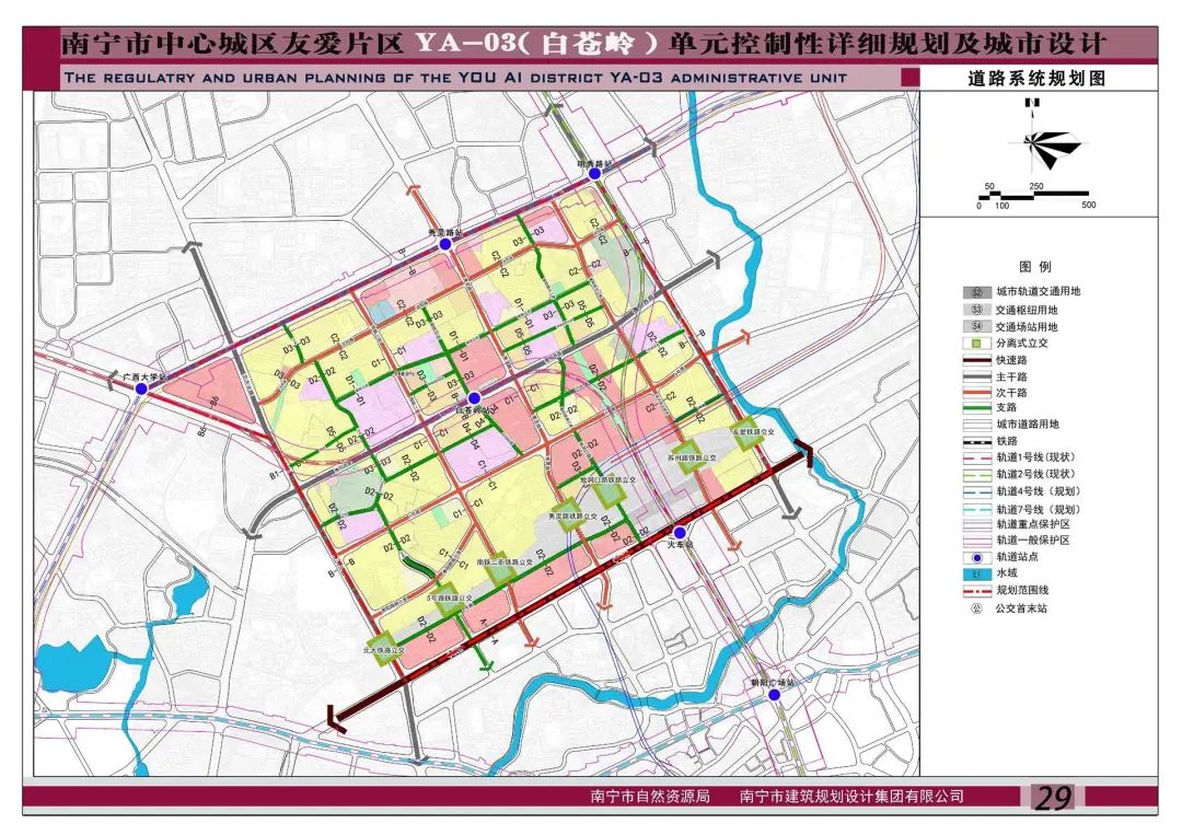 道路系统规划图.南宁市自然资源局供图