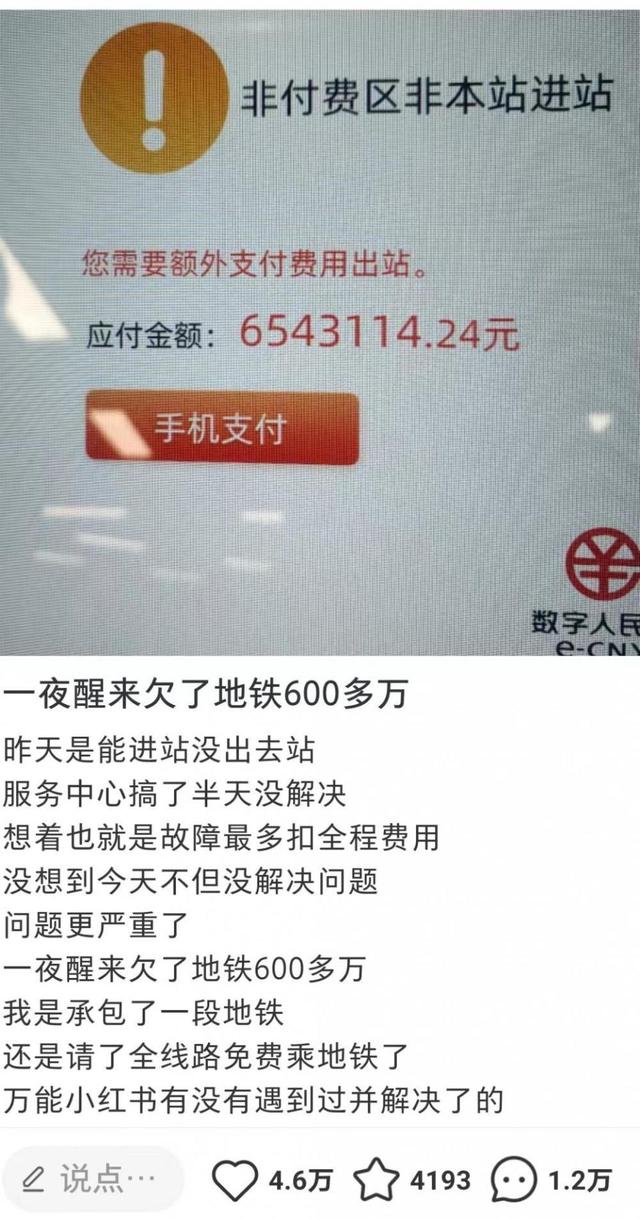广州地铁回应乘客欠600万巨款休闲区蓝鸢梦想 - Www.slyday.coM