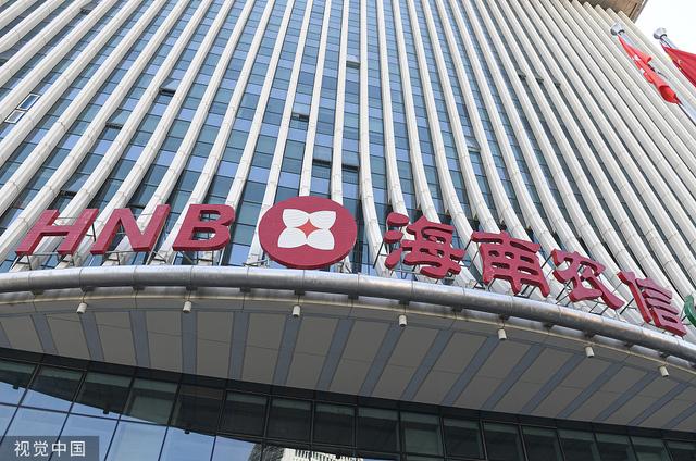 海南省联社改革方案披露将组建海南农商银行