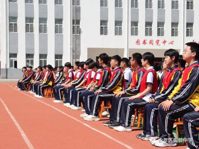 邯郸市永年区实验中学举行七年级期中考试表彰会__财经头条