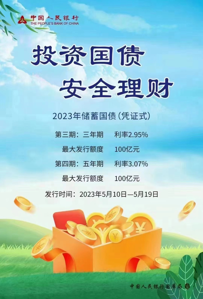 95%,储蓄国债明日发行,你会买吗?|储蓄国债_新浪财经_新浪网