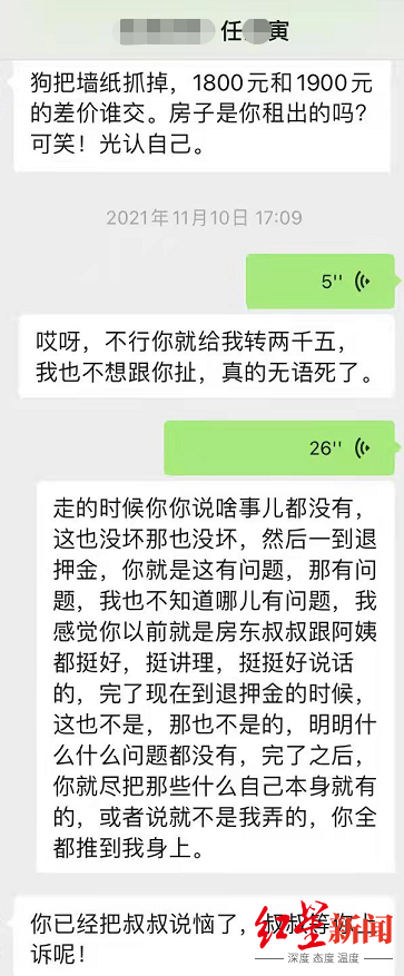 “骂死”女大学生被判赔19万元，西安房东发声：对判决不服，已上诉休闲区蓝鸢梦想 - Www.slyday.coM