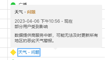 苹果天气应用再次出现故障，已是近期第三次休闲区蓝鸢梦想 - Www.slyday.coM