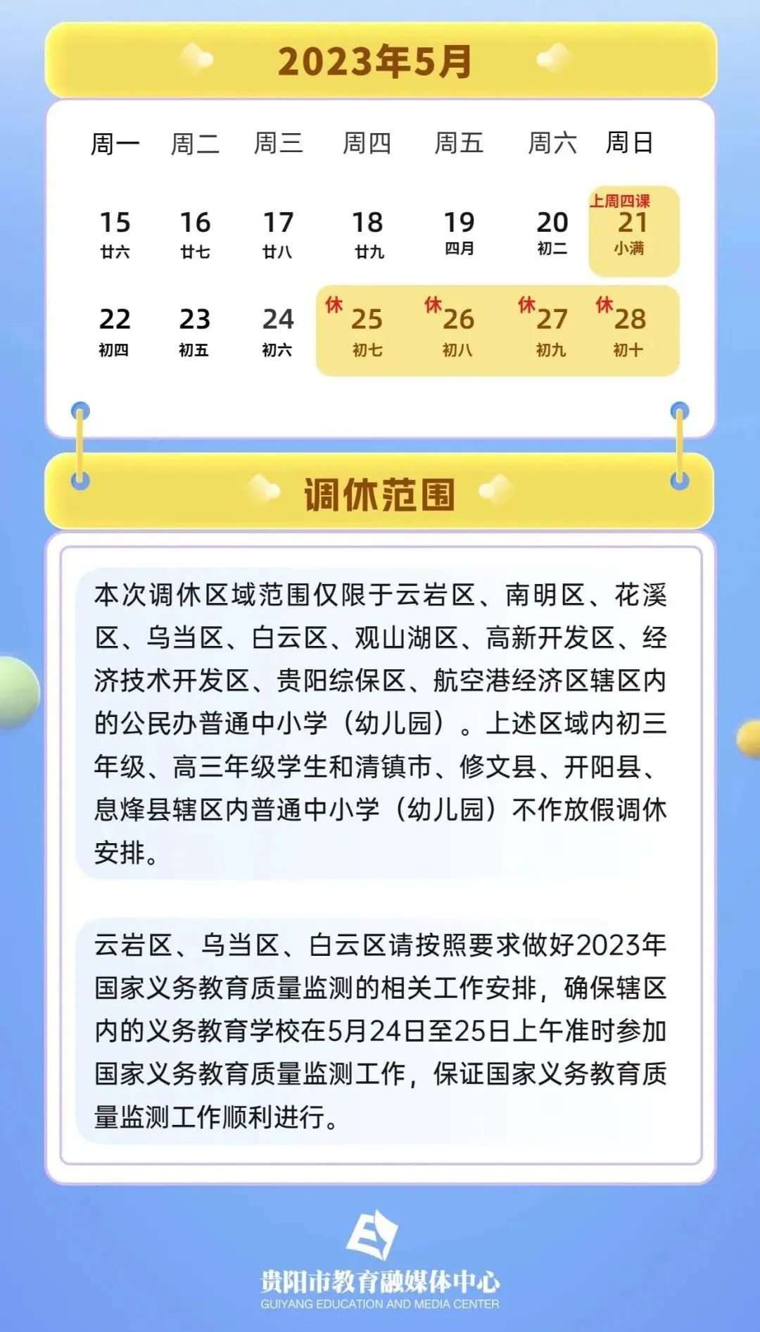 进博会调休安排(进博会休息日调整)
