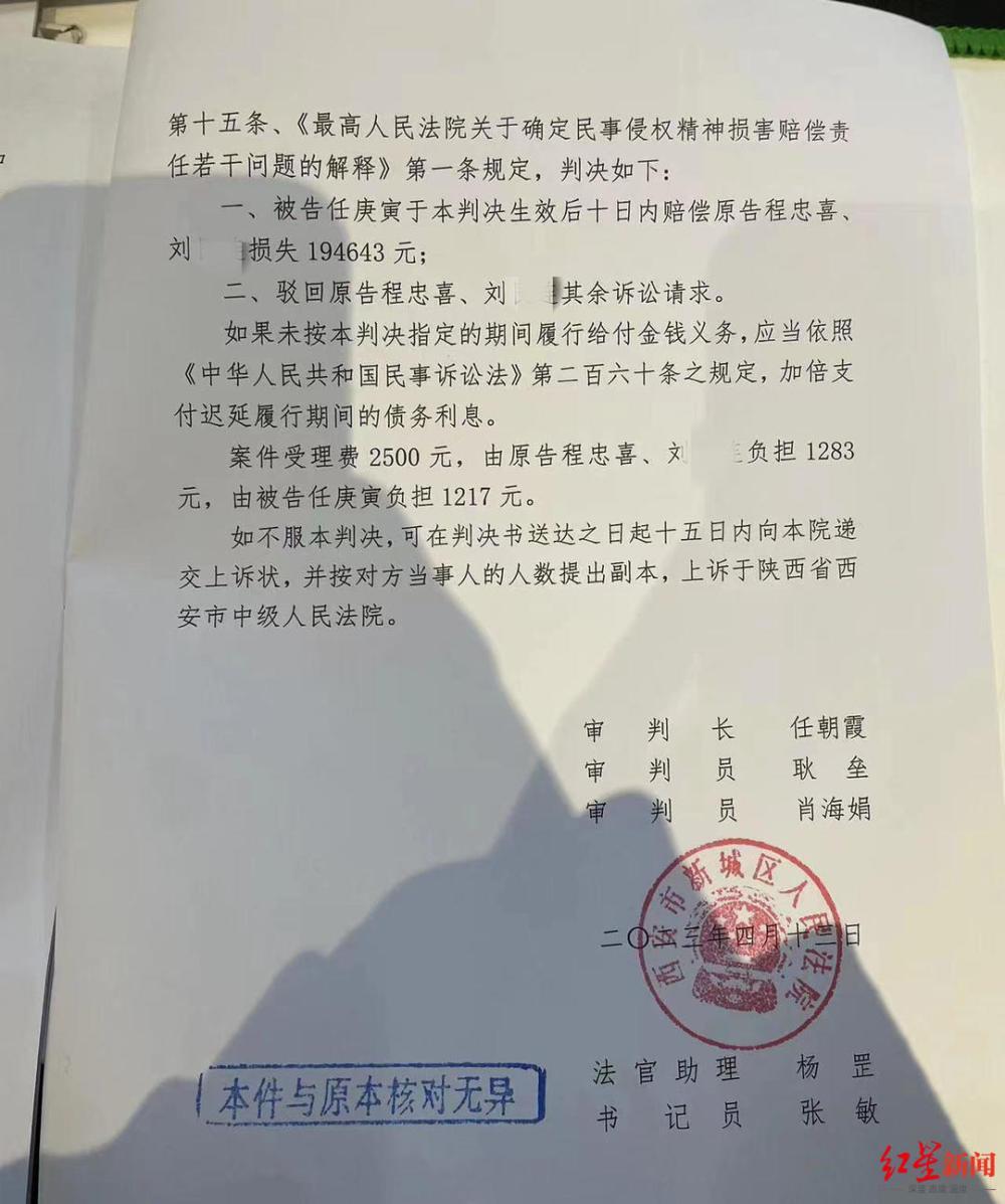 “骂死”女大学生被判赔19万元，西安房东发声：对判决不服，已上诉