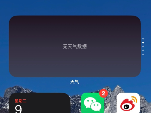 苹果天气应用再次出现故障，已是近期第三次