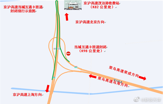 京沪高速这一匝道封闭施工|匝道|高速_新浪新闻