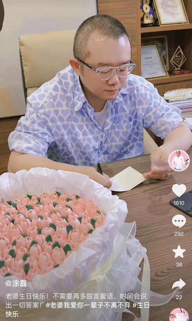 【博狗扑克】涂磊为小9岁爱妻庆生，捧大束玫瑰连送8支口红，相恋18年恩爱如初