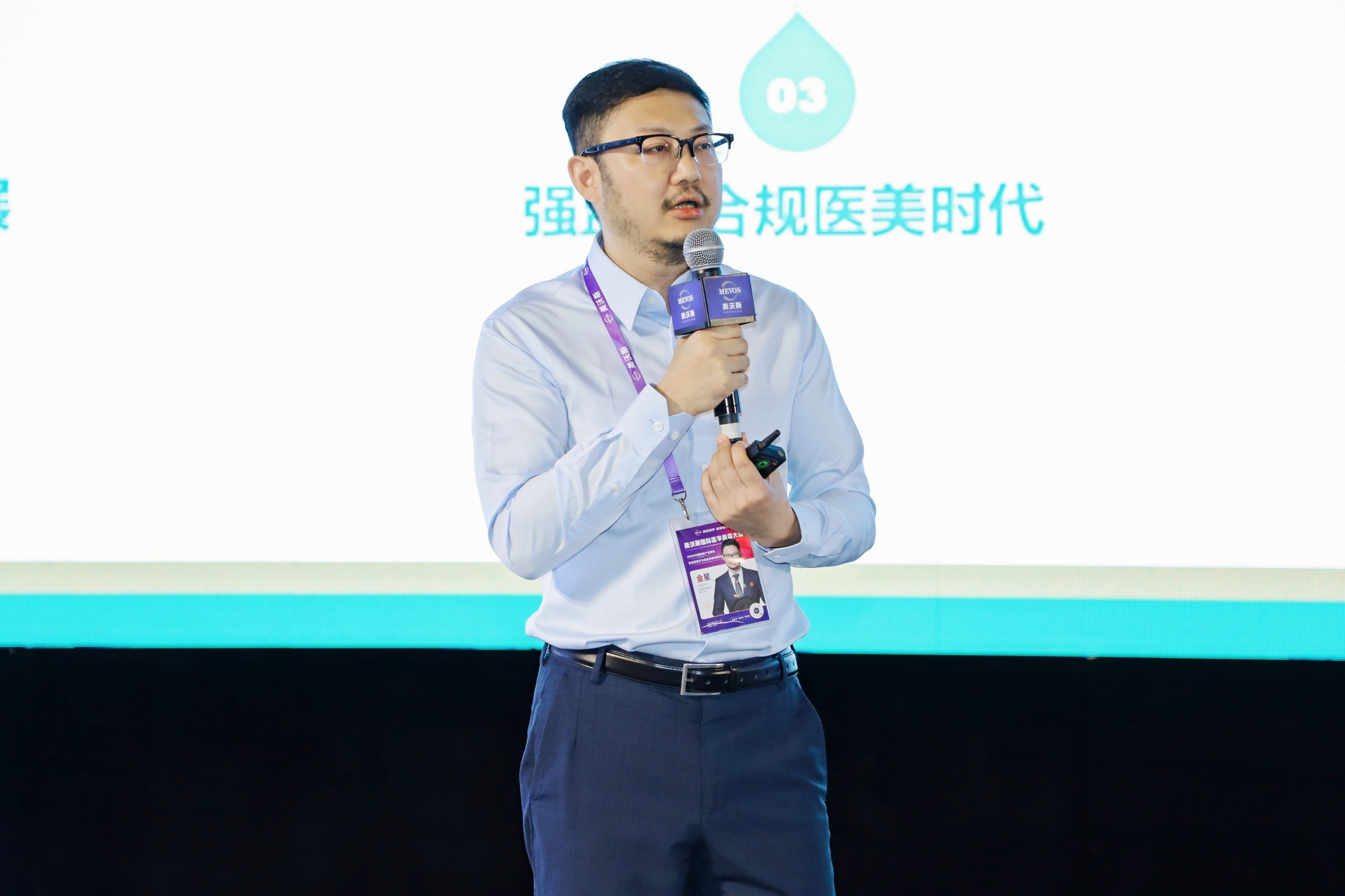 5月6日,新氧集团创始人兼ceo金星出席第十四届美沃斯国际医学(8.