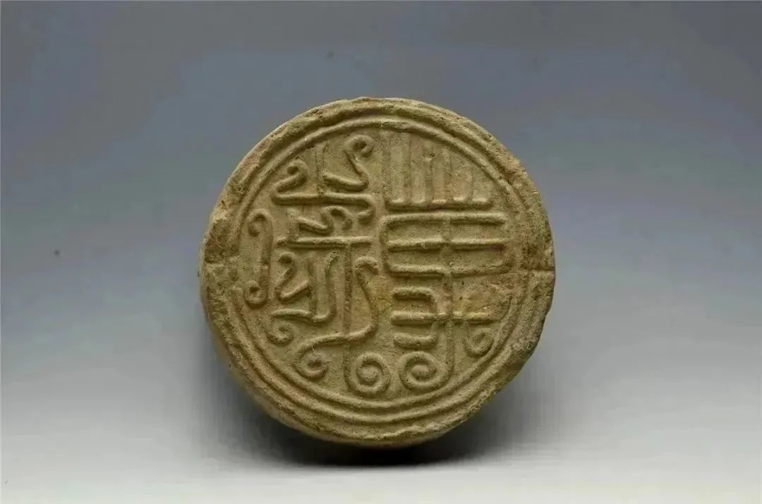 "万岁"文字瓦当&nbsp;西汉南越国时期&nbsp;2006年南越国宫署遗址出土