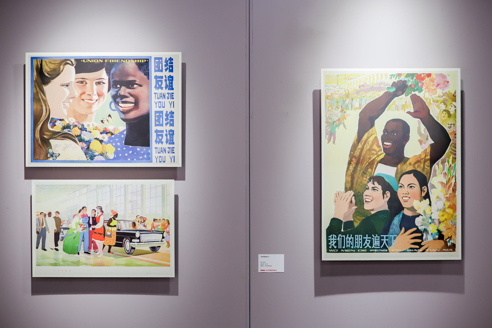 从宣传画里看新中国发展之路