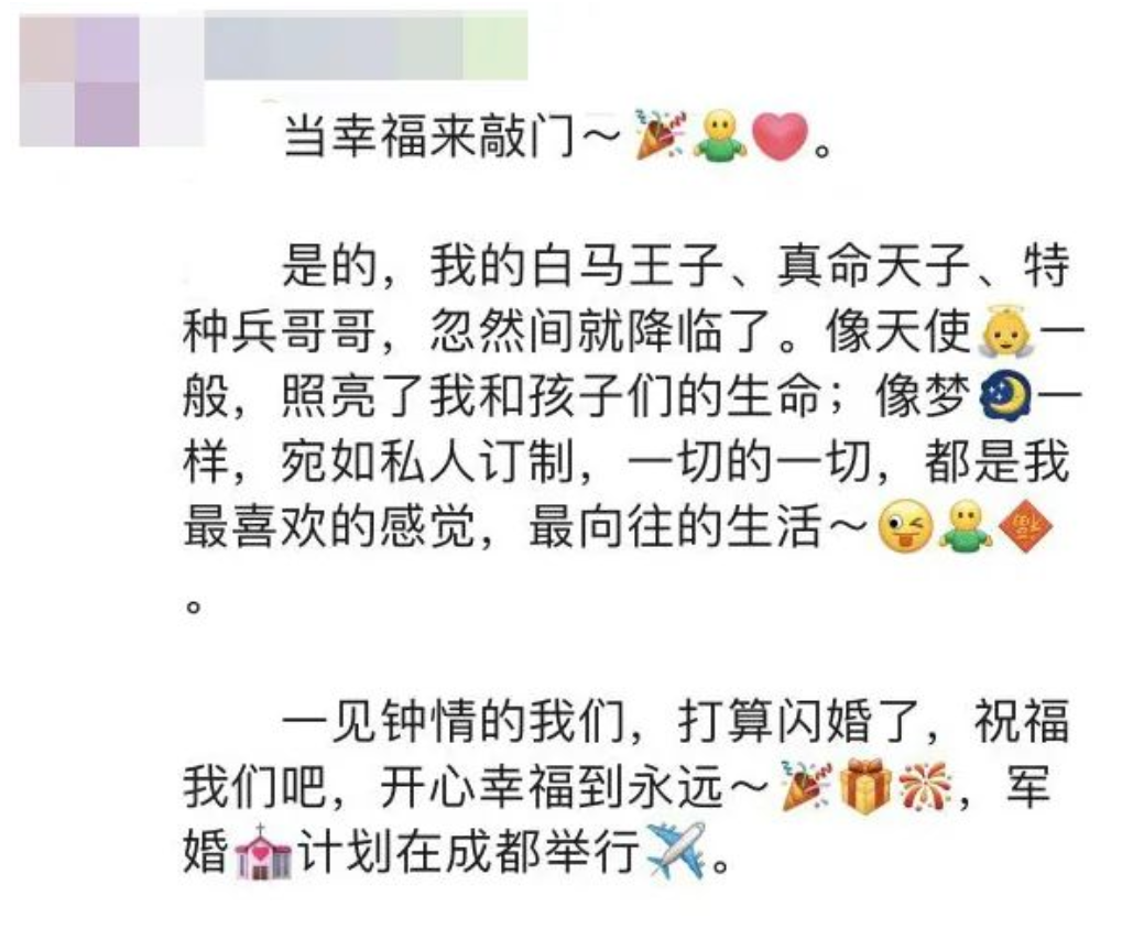 嘉兴女子朋友圈刚刚官宣要结婚了，民警马上发微信来让她分手！