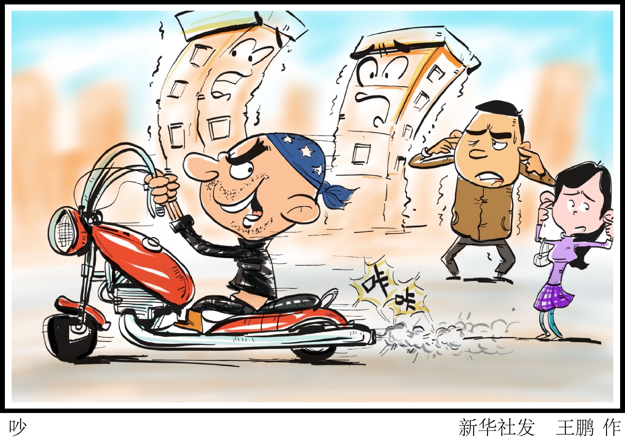 青少年教育——多地专项治理飙车"炸街"违法问题追踪调查__财经头条