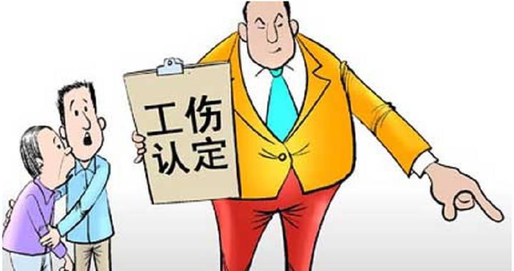 苏州发布工伤认定十大典型案例|典型案例|姑苏|人社局_新浪新闻