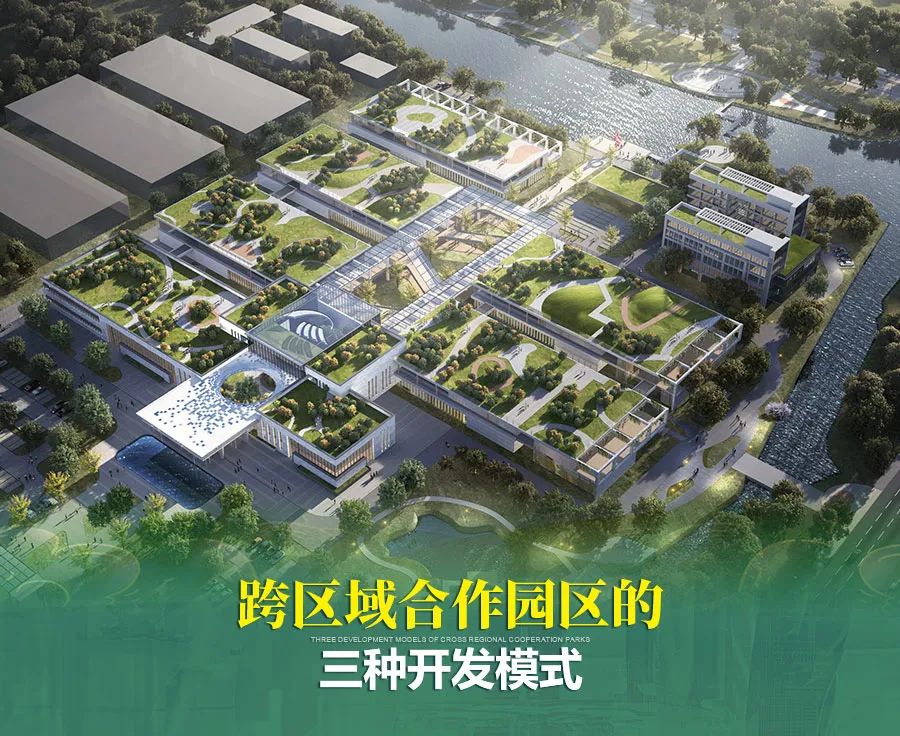 跨区域合作园区的三种开发模式解析(附案例)_新浪新闻