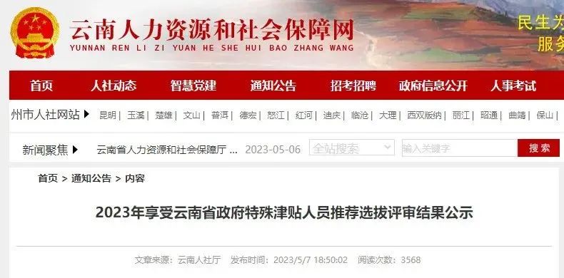 临沧民生新闻