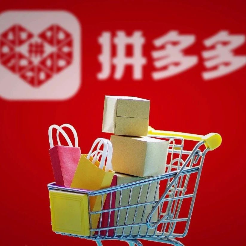 618提前来了，拼多多百亿补贴上线“数码家电消费季”，首季投入10亿击穿全网低价|百亿补贴|拼多多|家电_新浪新闻