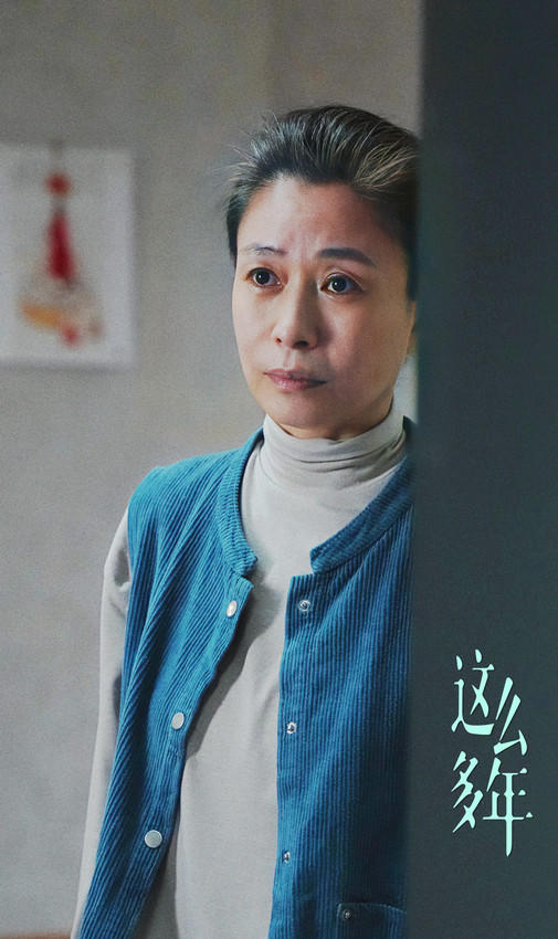 演员刘丹饰演电影《这么多年》母亲郑玉清，“锅姨”又有新角色了__财经头条