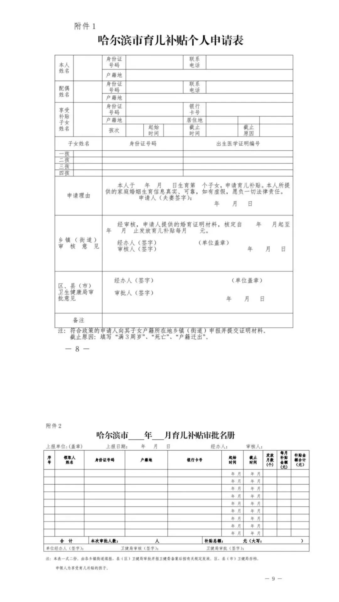 来源:哈广电全媒体新闻中心