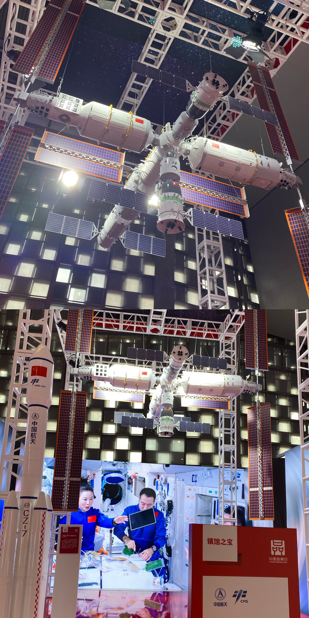 中国空间站1:10模型