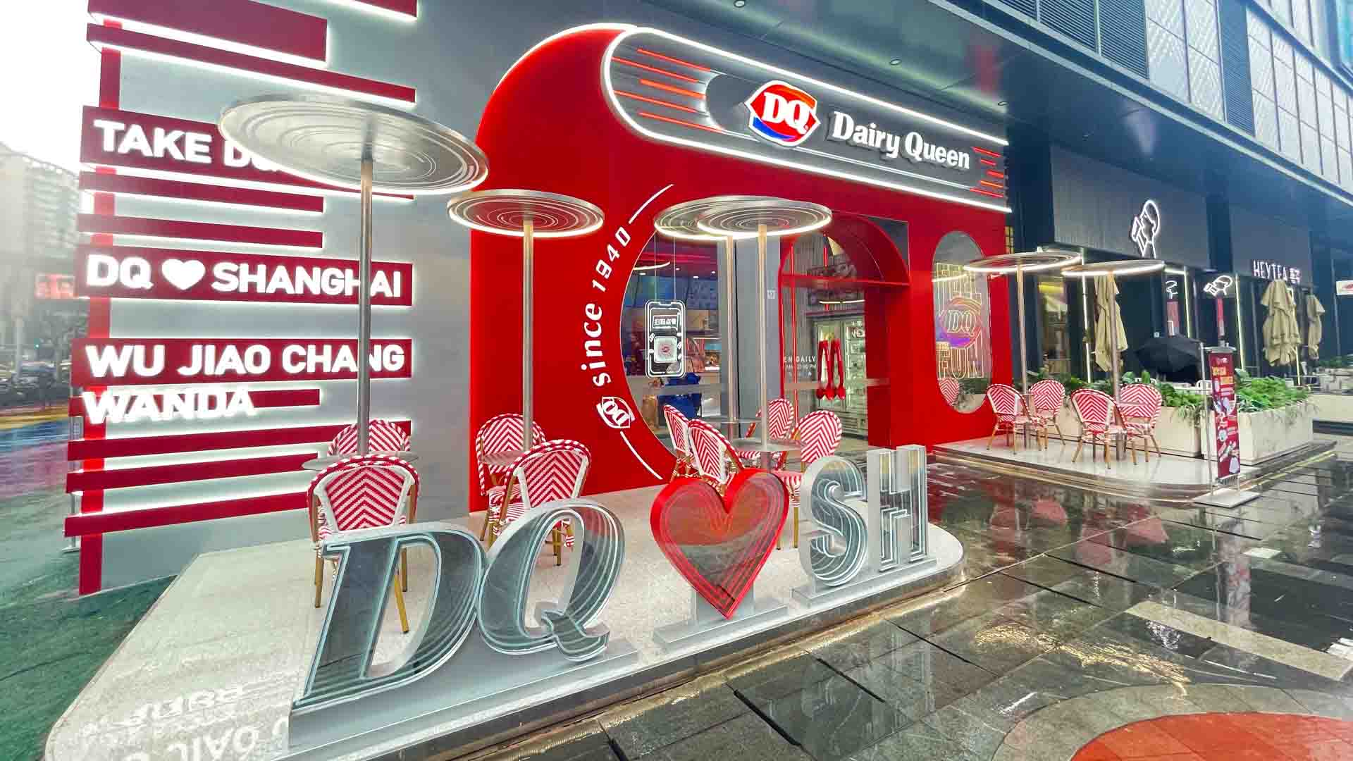 愈老弥坚的dq冰淇凌在中国提速扩张