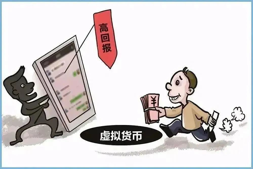 【解冻案例】卖币不仅被冻卡还被限制了人身自由PG电子- 百家乐- 彩票- 麻将糊了- PG电子试玩