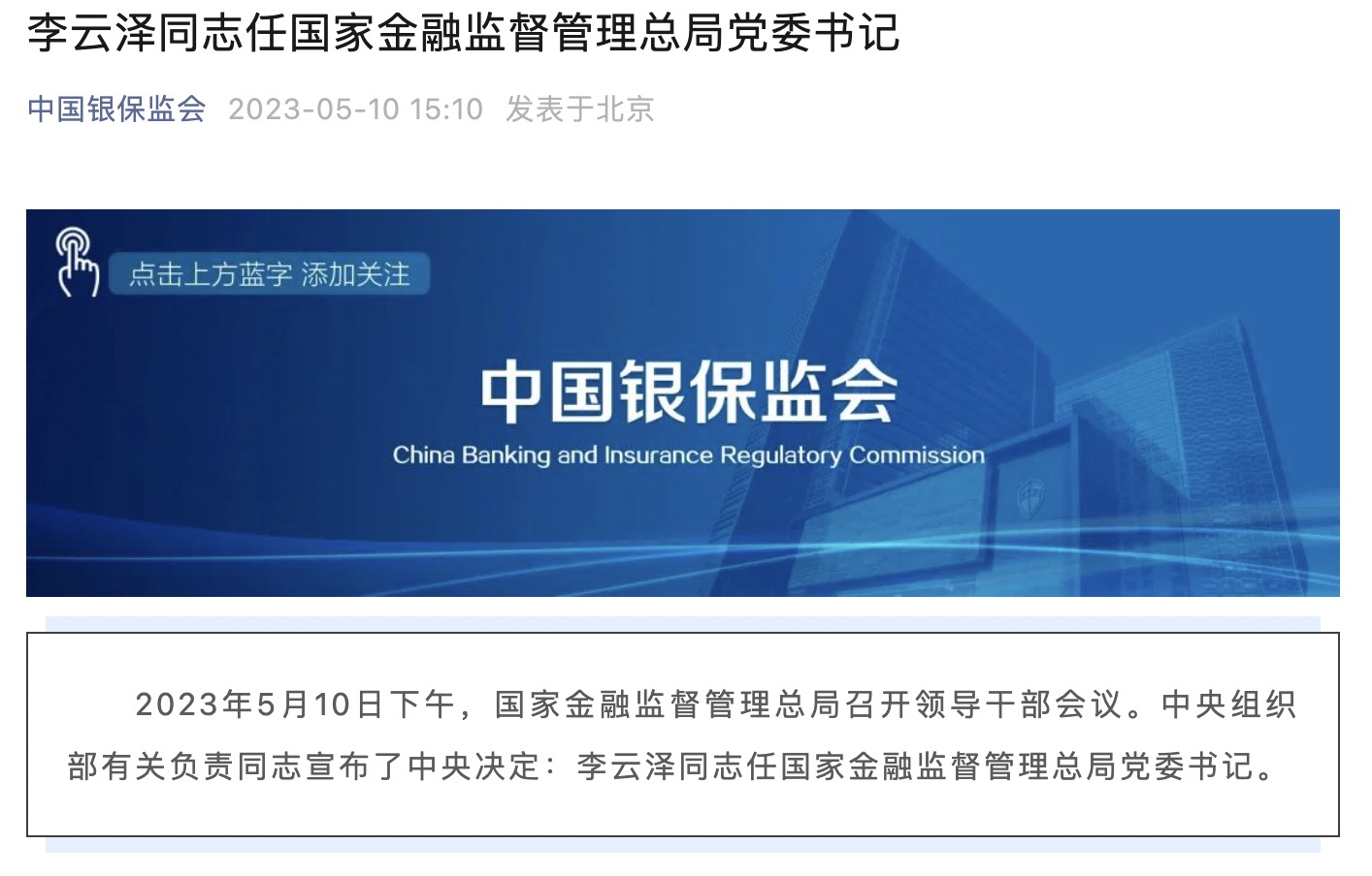 山西金融职业学院2024-2025学年校外兼职教师招募进行中机会不容错过！PG电子技巧