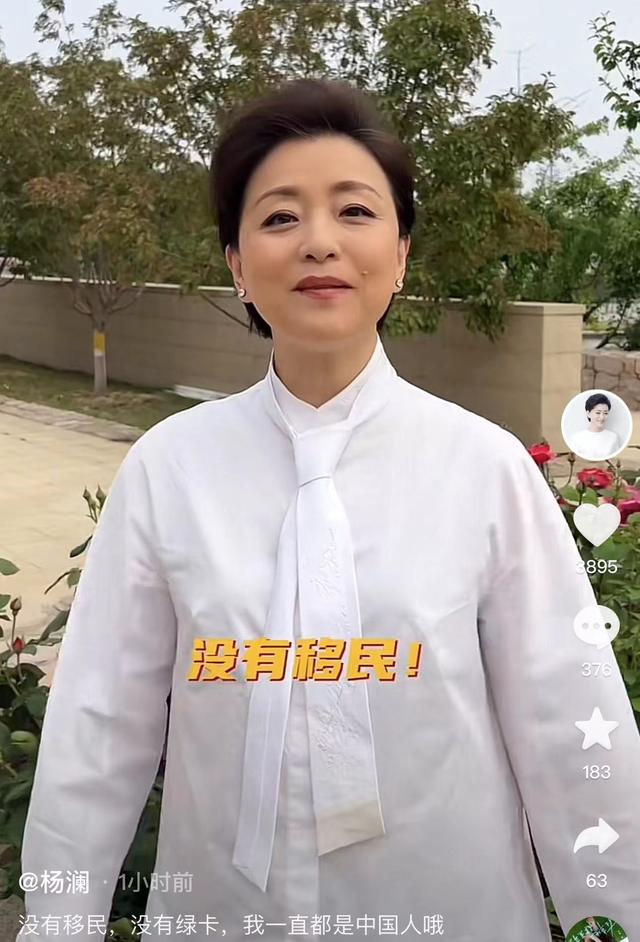 杨澜在乡间显沧桑，长眼袋白发嘴角脓包瞩目，举护照澄清移民传闻