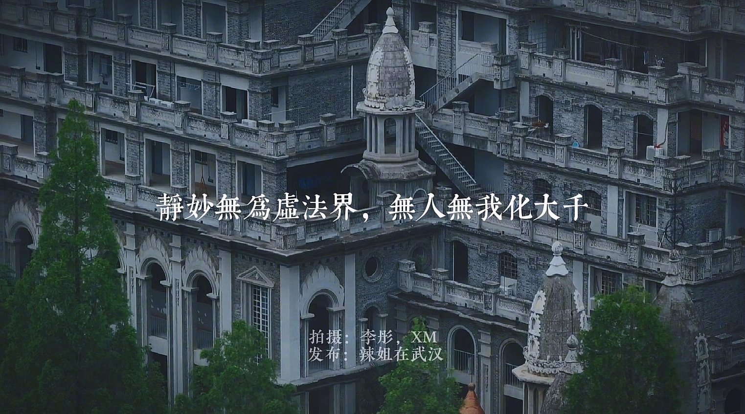 说到武汉最具特色的古建筑, 古德寺必须拥有姓名……|武汉市_新浪新闻
