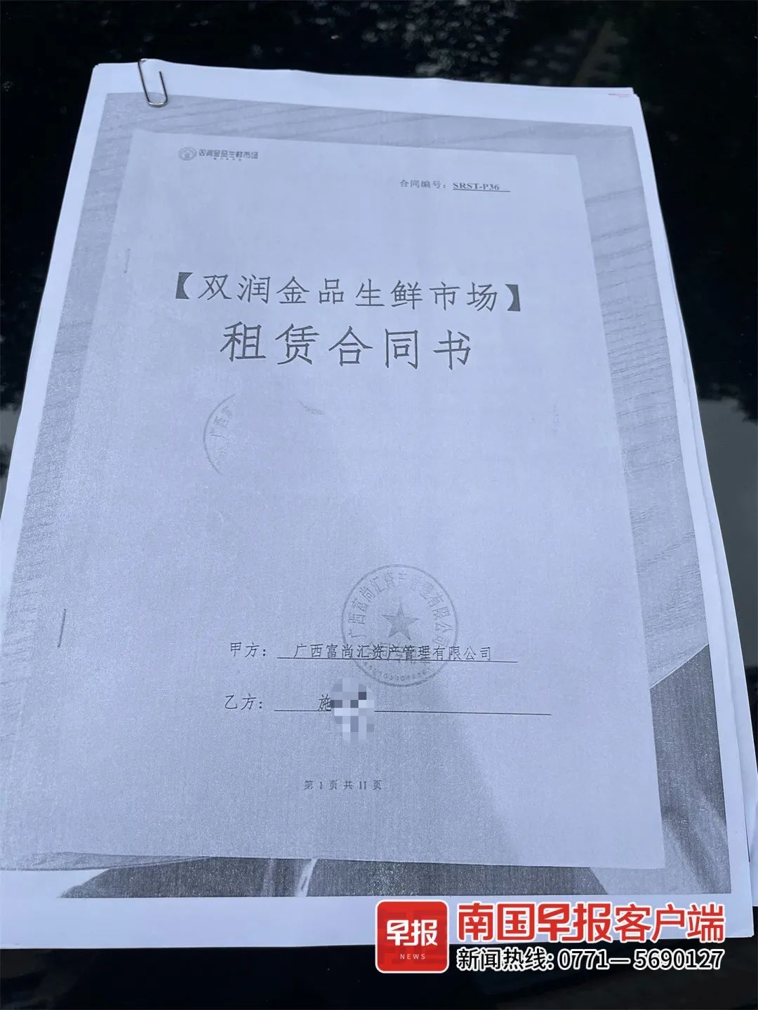 调缴款是什么意思