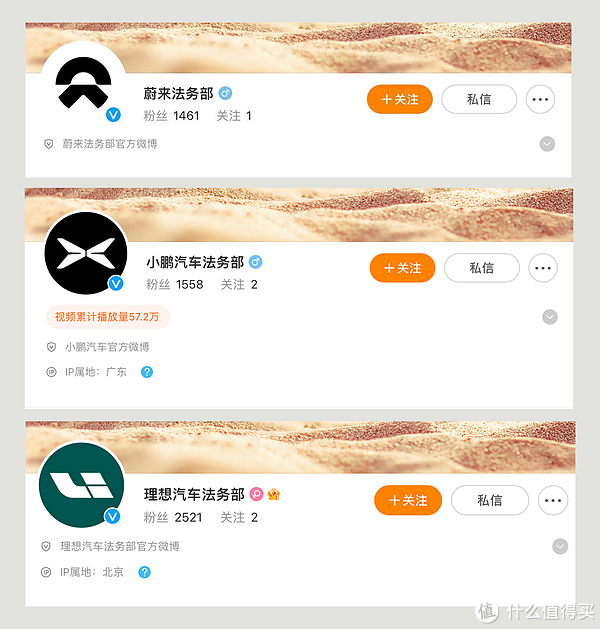 跟随特斯拉的脚步，“蔚小理”法务部亮相，此举意欲何为？