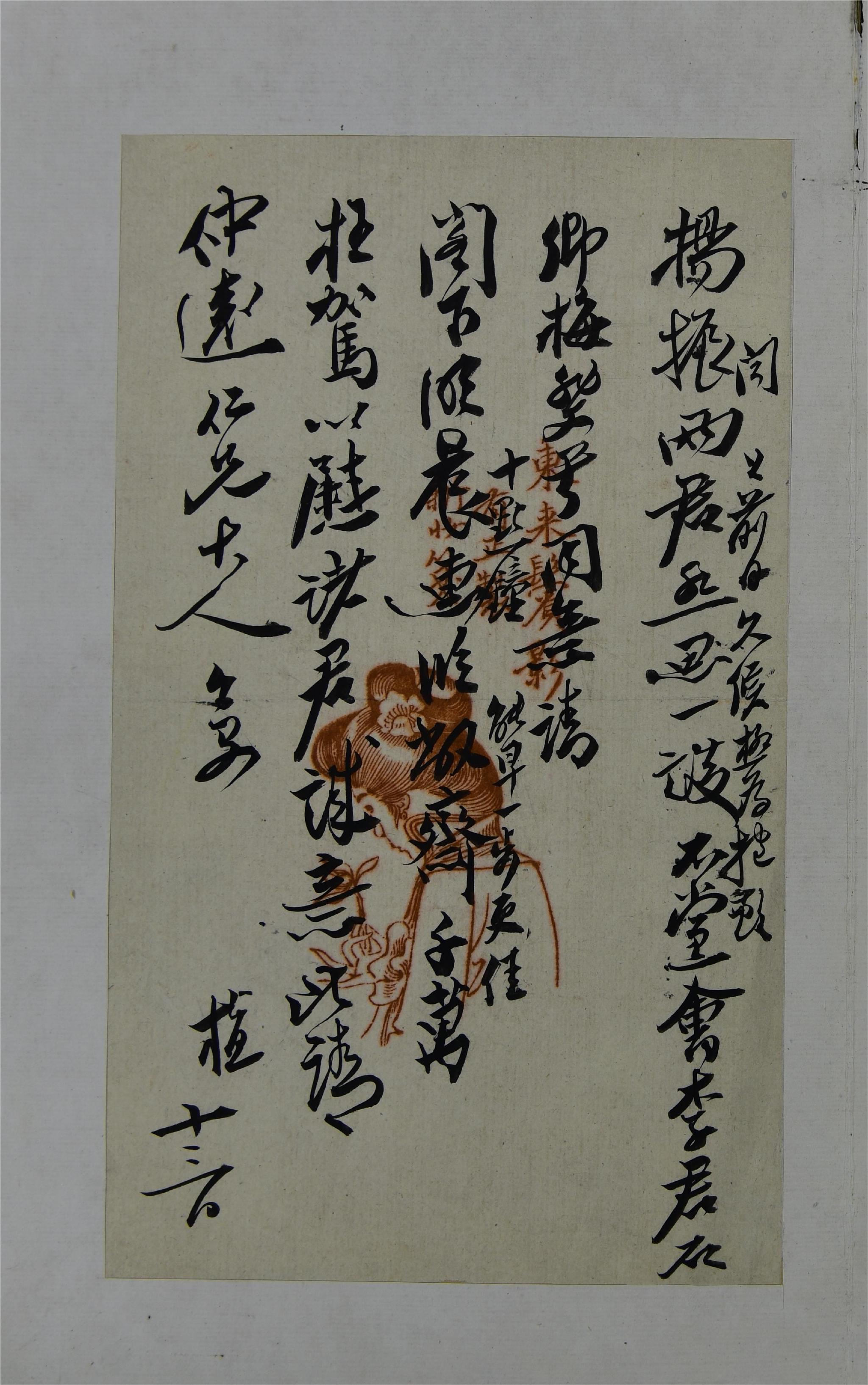 裘陈江沈曾植发起孔教会史事新证