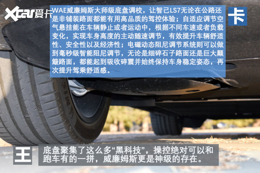 卡导一帮一 智己LS7和阿维塔11如何选