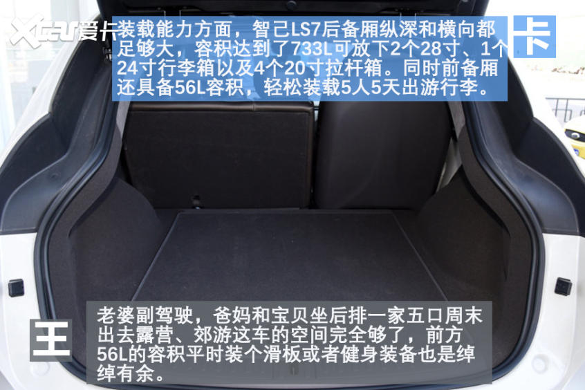 卡导一帮一 智己LS7和阿维塔11如何选