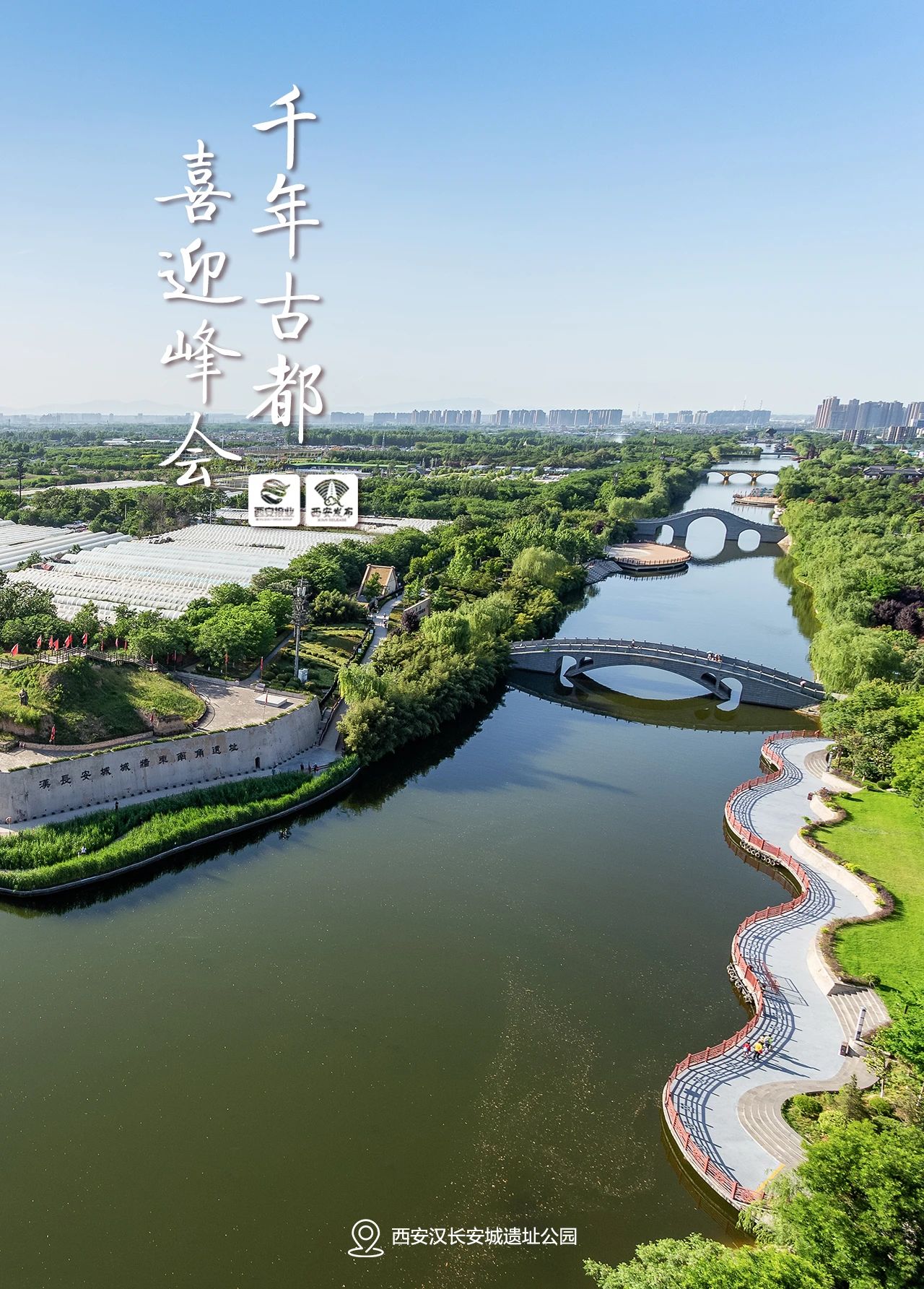 千年古都 喜迎峰會|邂逅長安,建築裡寫滿故事……|西安市_新浪財經