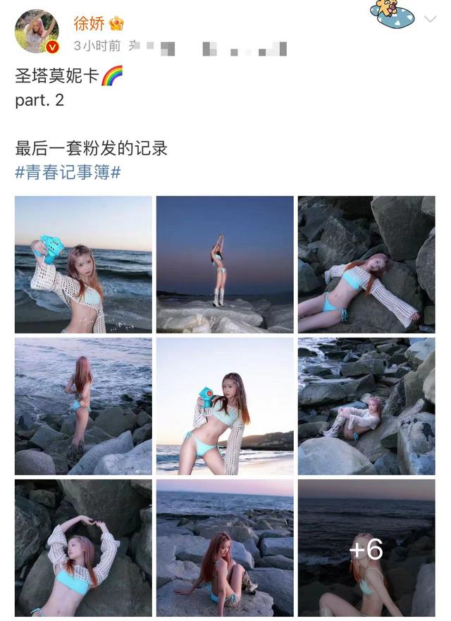 【GG扑克】徐娇晒比基尼美照,纤腰蜜桃臀马甲线注目,赴美求学7年刚归国【EV扑克官网】