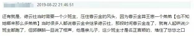 郭德纲谈俩儿又被批偏心！带 8 岁幼子定居天津，疑将德云社传给他