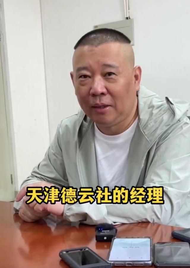 郭德纲谈俩儿又被批偏心！带8岁幼子定居天津，疑将德云社传给他