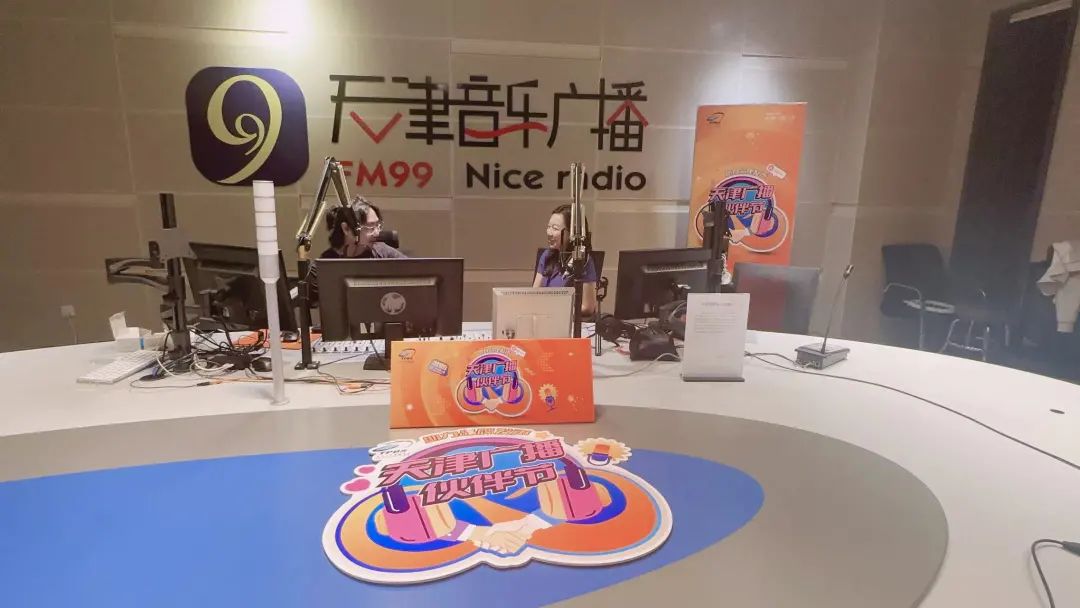 品牌 伙伴 | 天津广播伙伴节 助力品牌发声