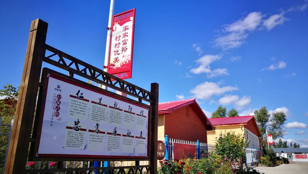 美翻了我的村| 黑龙江省通河县桦树村:仁孝桦树 和美幸福