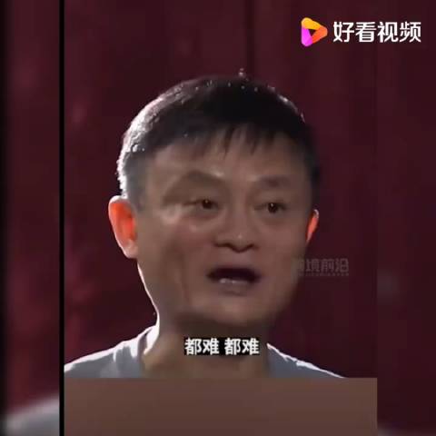 马云采访一度哽咽:现在大家都难……|年轻人|成长_新浪新闻