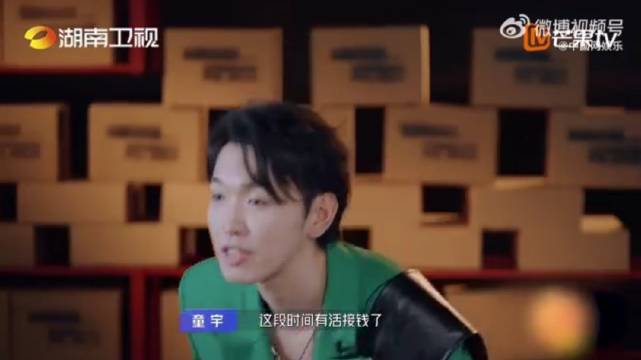 童宇说自己穷的时候只有一千块,靠干副业养活自己乐队梦……|颜人中|北京|概念_新浪新闻