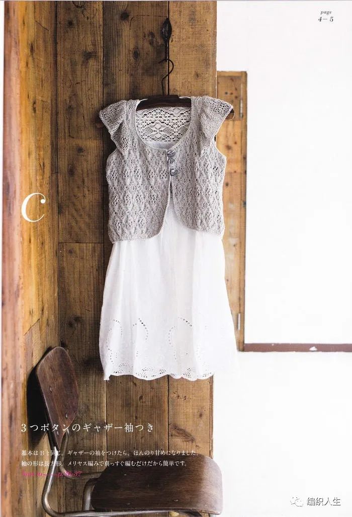 三季皆可搭,清爽百搭的森系女士钩针马甲背心教程合集__财经头条