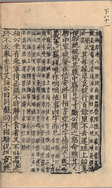 魏晋墓壁画中的抚琴图.桓公入蜀,至三峡中,部伍中有得猿子者.