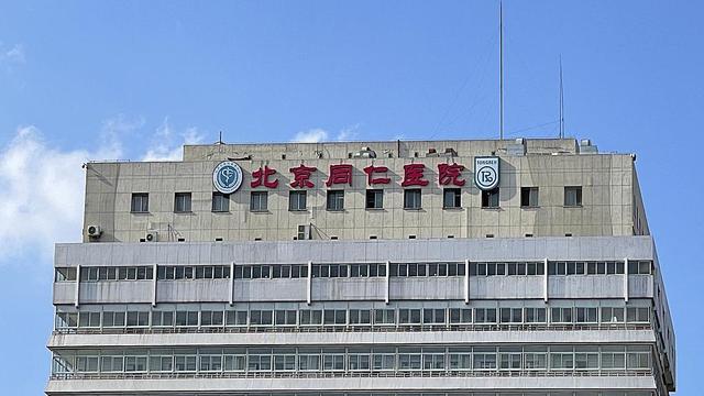 关于北京同仁医院、大兴区代挂专家号，快速办理，节省时间的信息