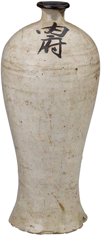 "内府"款梅瓶 首都博物馆藏以磁州窑为代表的许多北方窑场,在元代烧制