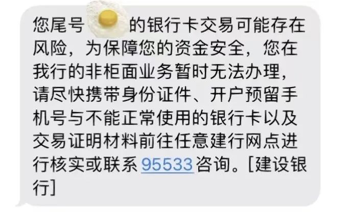银行卡交易可能存在风险,为保障您的资金安全,您在我行的非柜面业务
