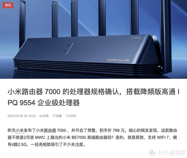 小米AX7000 搭载企业级处理器？请问什么是企业级处理器？|高通|路由器|SoC_新浪新闻