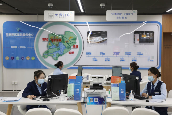 工作人员在雄安新区政务服务中心办公（2022年9月6日摄）。新华社记者 邢广利 摄
